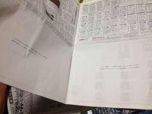 読売新聞　夕刊10/20　１