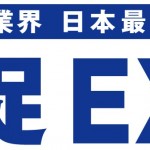 販促EXPO 祖父江ジャパン